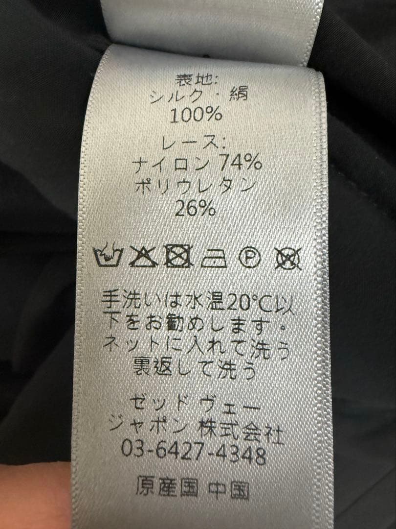 スカート ZADIG& VOLTAIRE JOSLIN GUITAR LONG