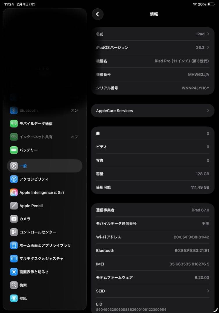 iPad Pro 11インチ 第3世代 Wi-Fi+Cellular 128GB