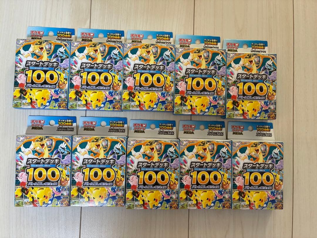 ポケモンカードゲーム スタートデッキ 100 10個セット