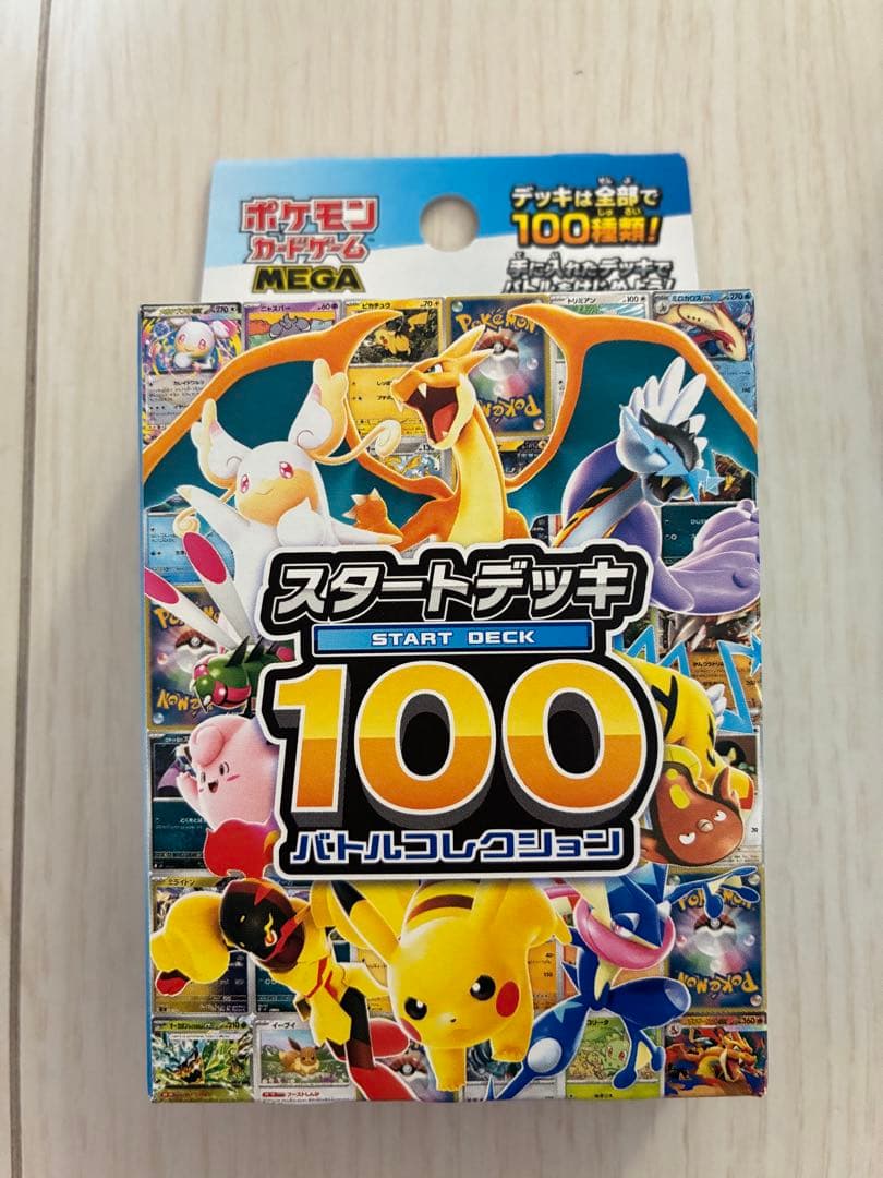 ポケモンカードゲーム スタートデッキ 100 10個セット
