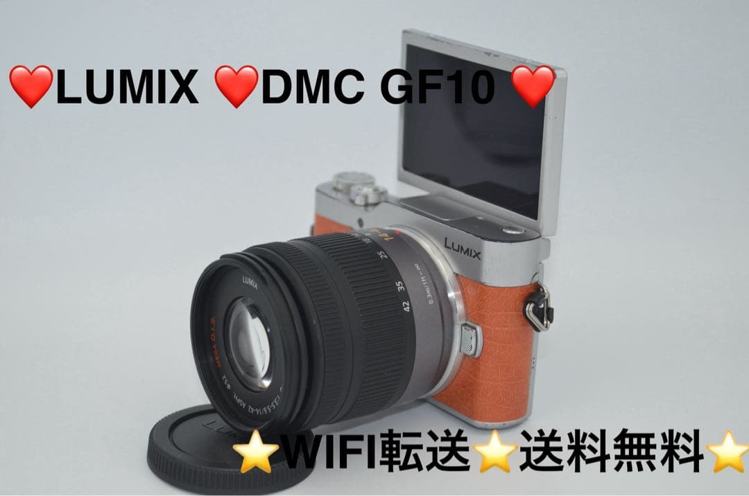 LUMIX DMC GF10 オレンジ 14-42mmレンズ付き