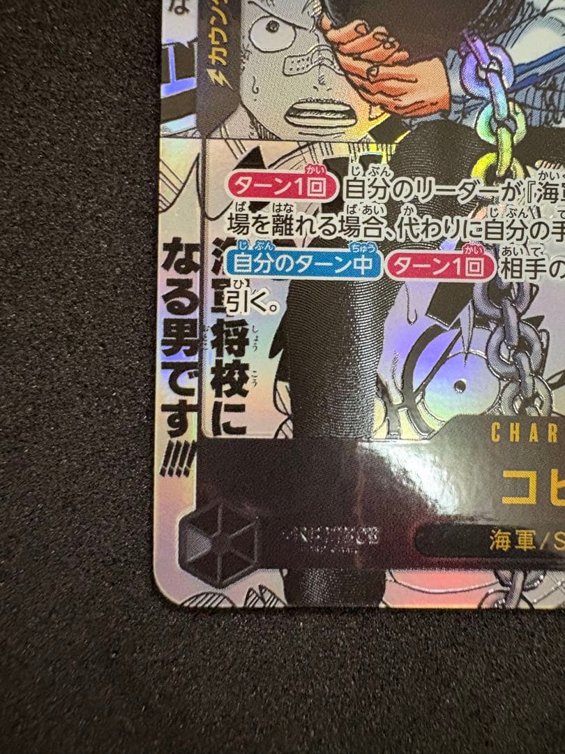 ワンピースカードエッグヘッドコミックパラレルコビー