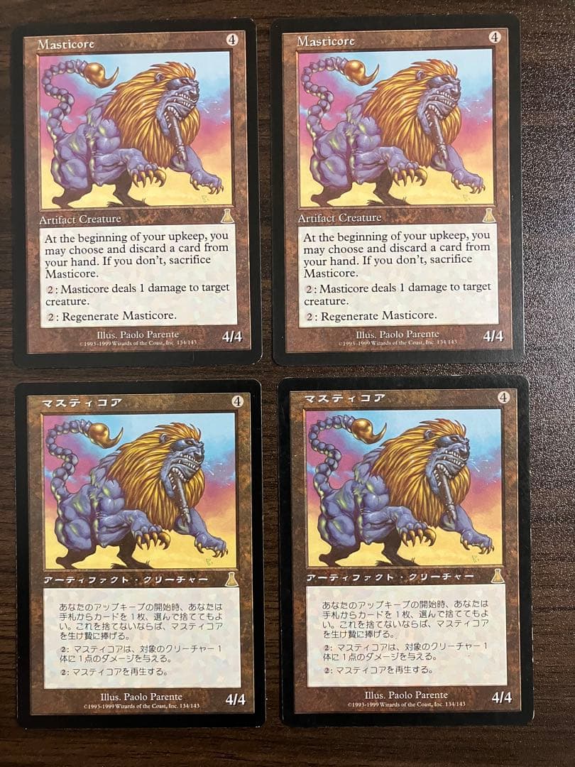 k*u様 Masticore マスティコア ウルザズディスティニー 4枚セット