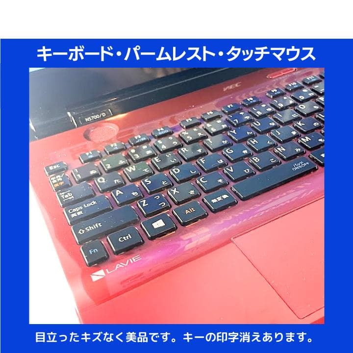 【i7×16GB×新品SSD✨】NEC／豪華アプリ／すぐ使える✨N704