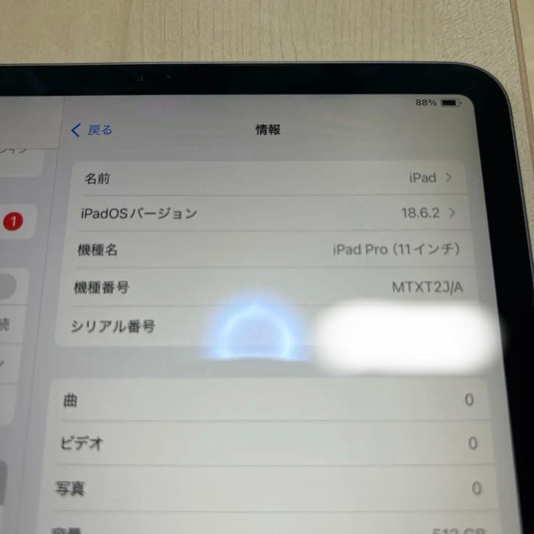 【即日発送】iPad Pro 11インチ/512GB/wifi