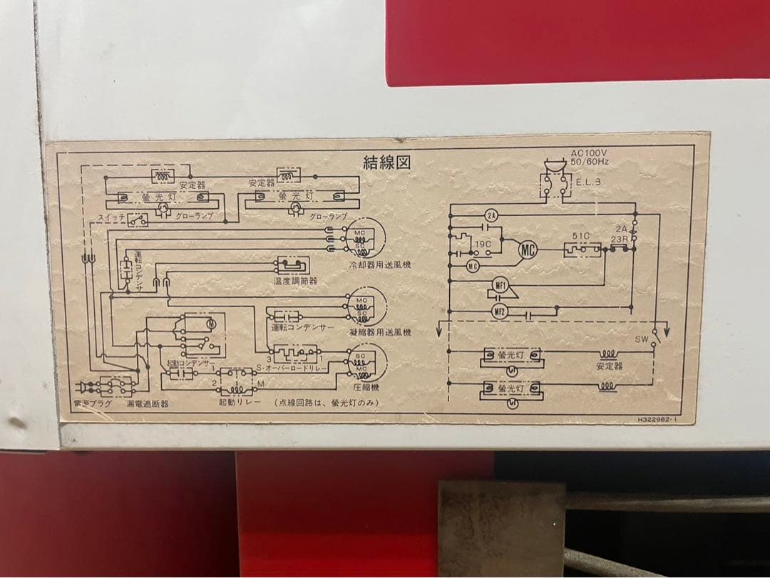 コカコーラ冷蔵ケース