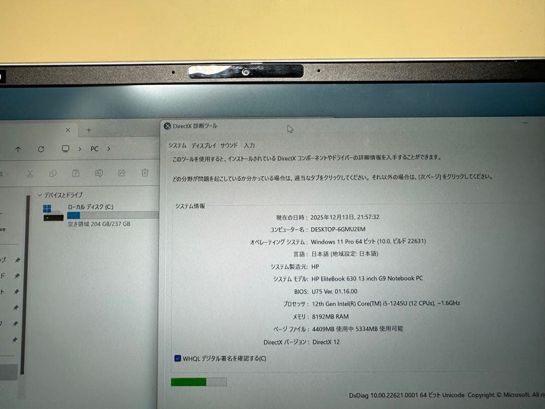 超美品 HP ノートパソコン Corei5 gen12,8/256,サクサク動く