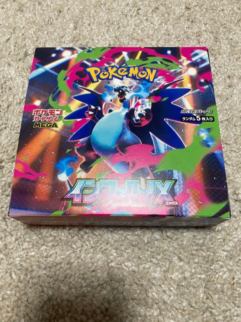 インフェルノxシュリンク無しぺりぺり付き