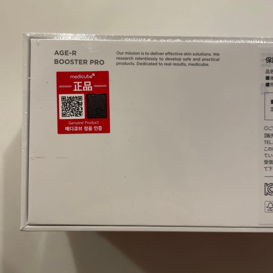 新品　medicube ブースタープロ　メディキューブ　美顔器 おまけ付