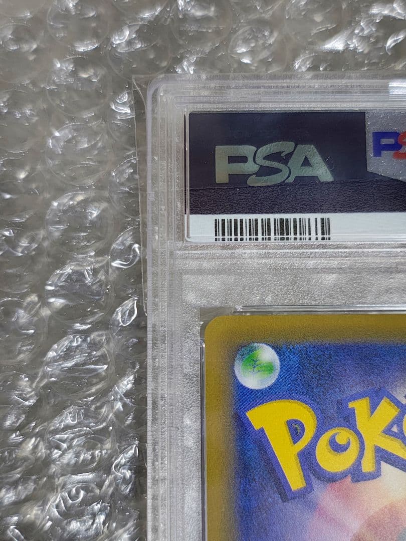 【PSA9】MフシギバナEX SR 1ED 089/087 20th