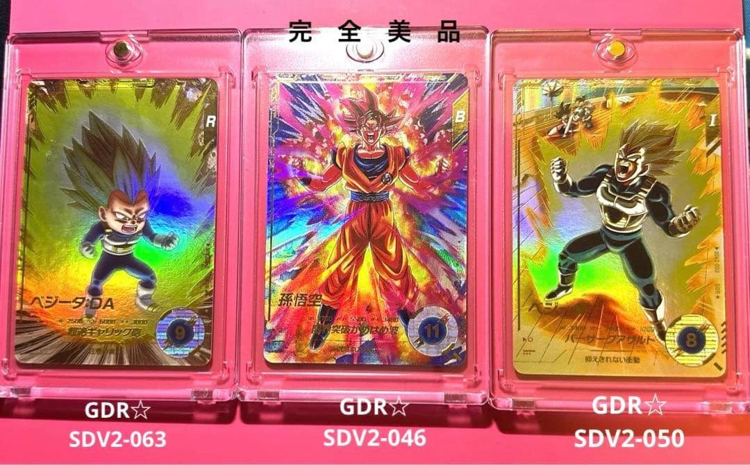 スーパーダイバーズGDR☆パラレル　【SDV2】　　　完全美品