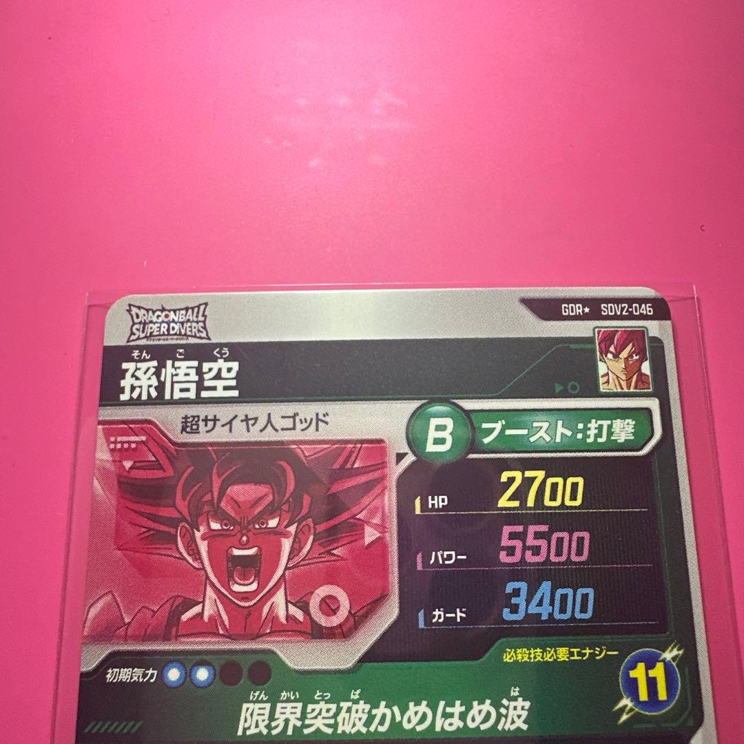 スーパーダイバーズGDR☆パラレル　【SDV2】　　　完全美品