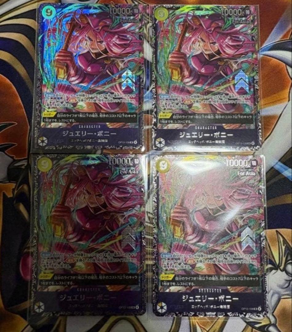 ワンピースカード　フラッグシップ　ボニー　未開封　4枚セット