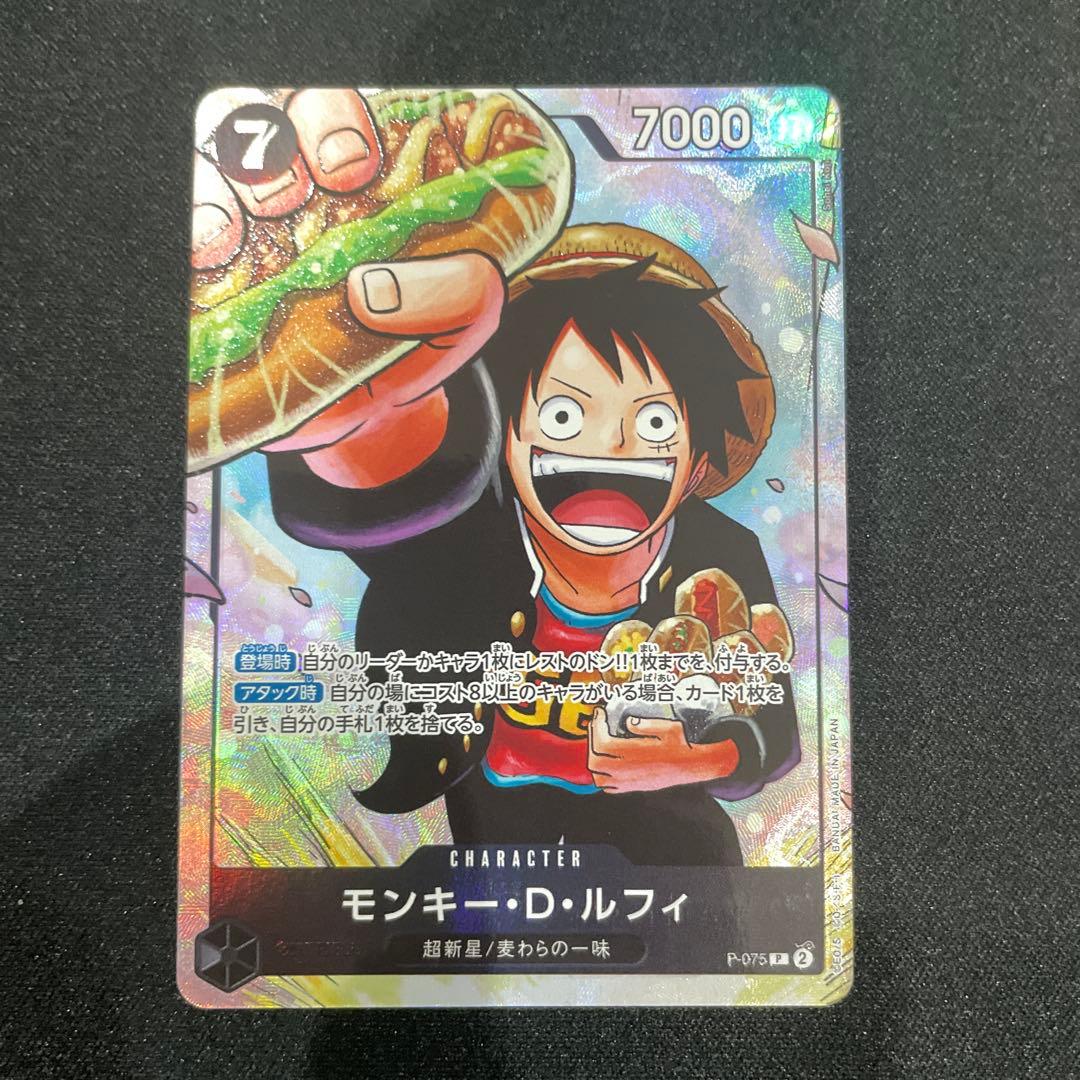 モンキー・D・ルフィ：最強ジャンプ5月号 応募者全員大サービス 『ワンピース学…