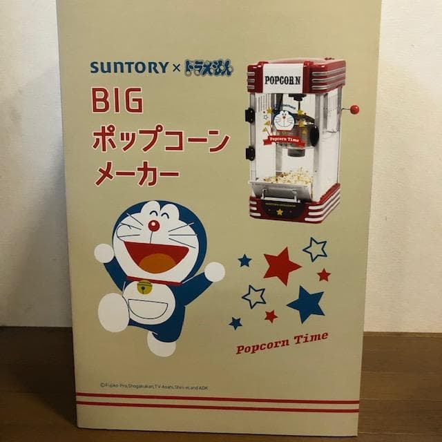 BIGポップコーンメーカー/ドラえもん