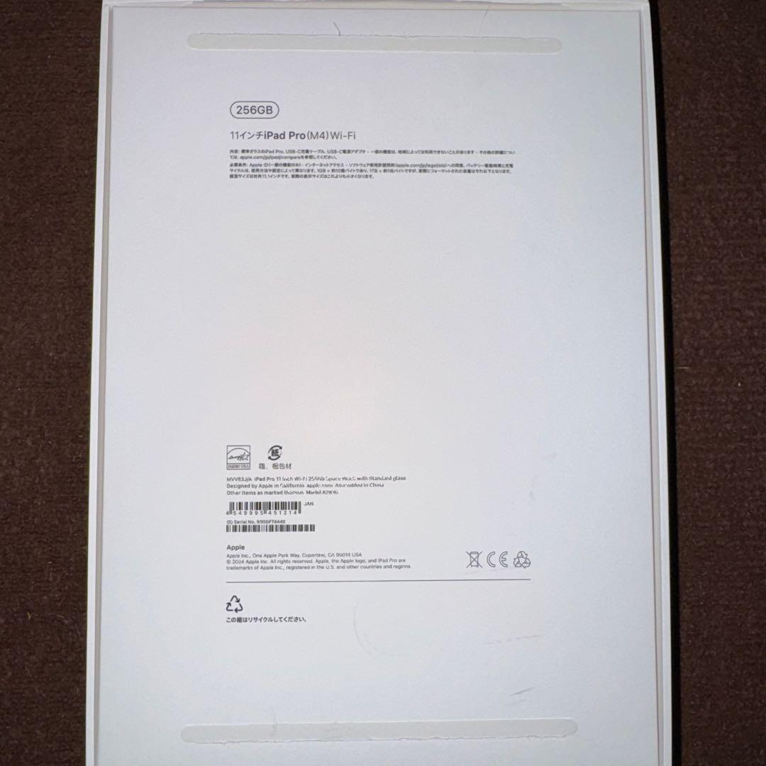 iPadPro(M4)11インチ 256GB Wi-Fi スペースブラック