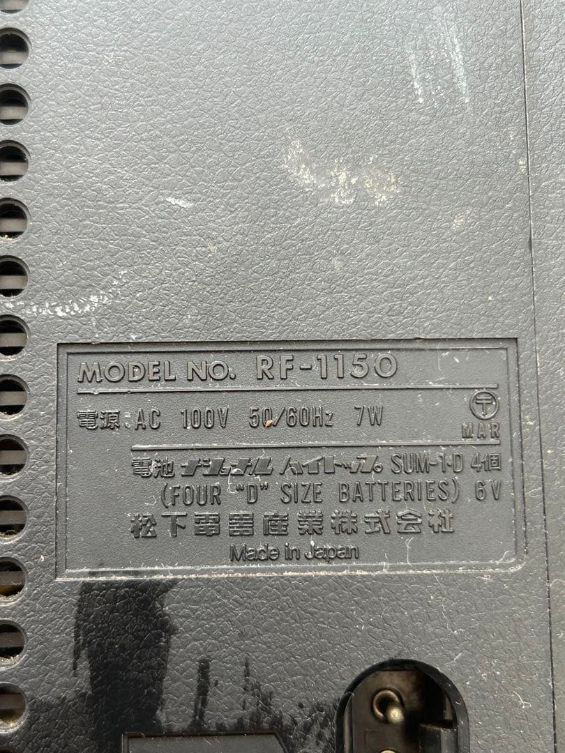 ナショナル パナソニック クーガー115　RF-1150 本体のみ 通電確認済