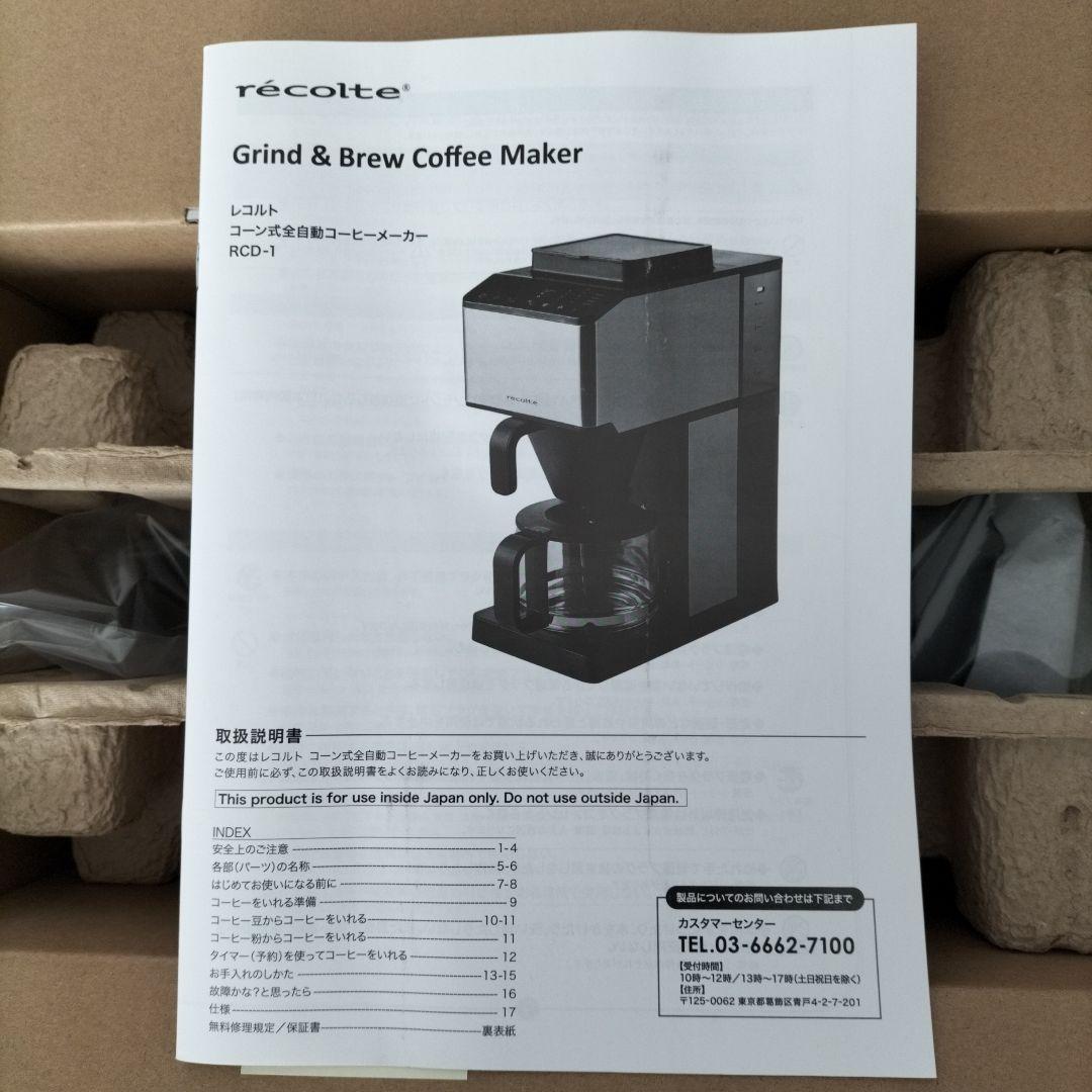 récolte Grind & Brew Coffee Maker RCD-1