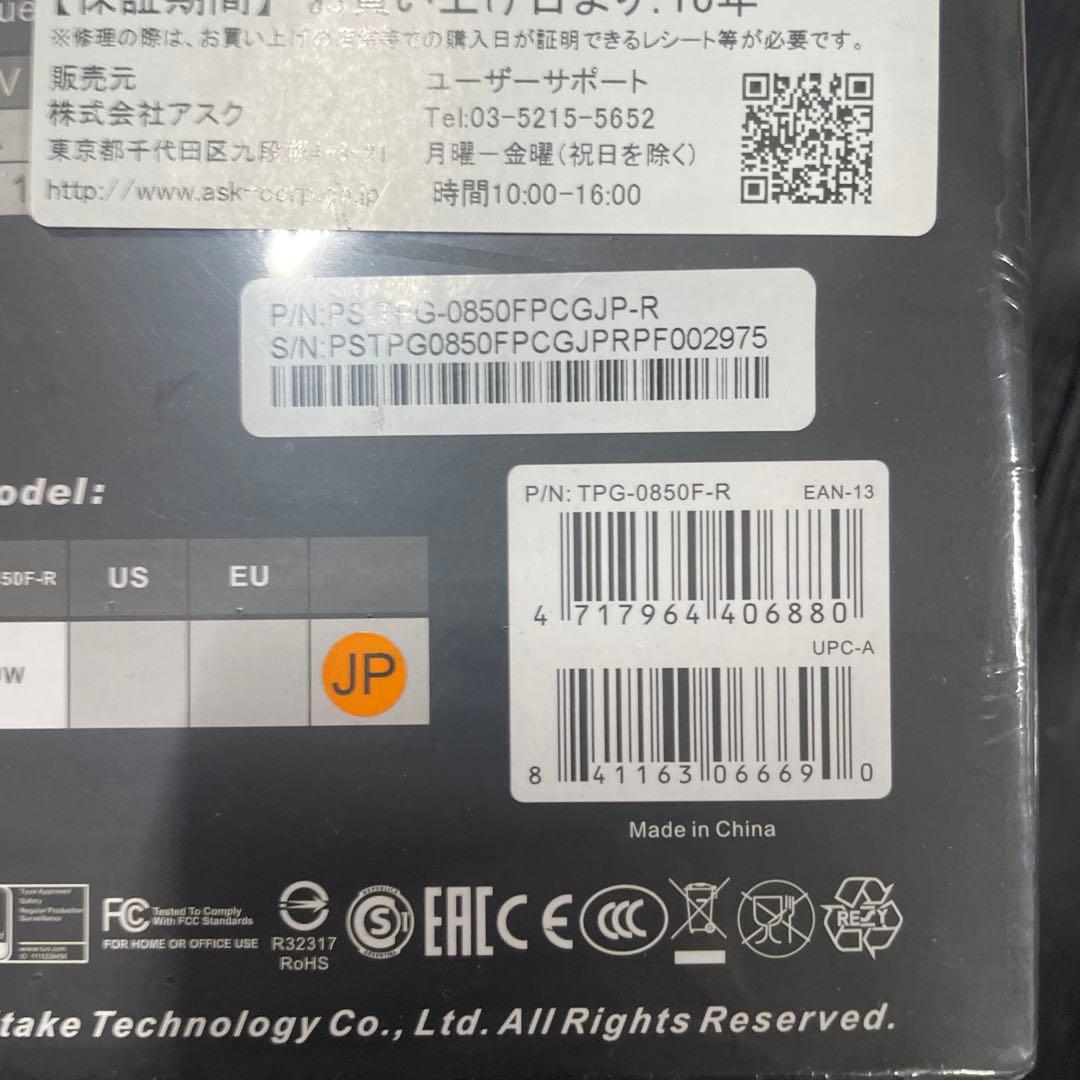 電源ユニット Thermaltake Toughpower Grand RGB 850W