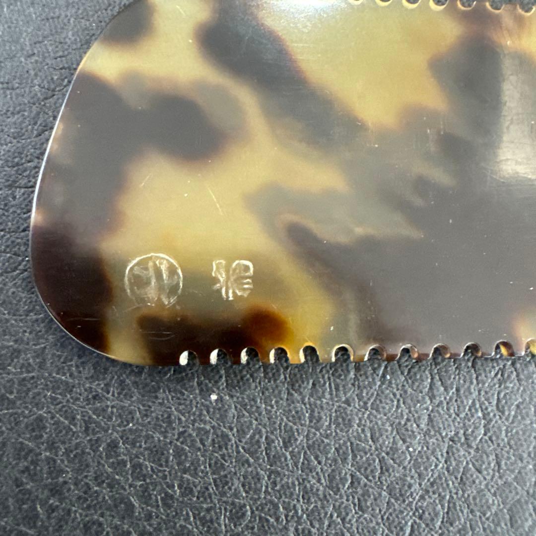 い*わ様 丸作　誂　理容　櫛　コーム　本鼈甲　ベーク