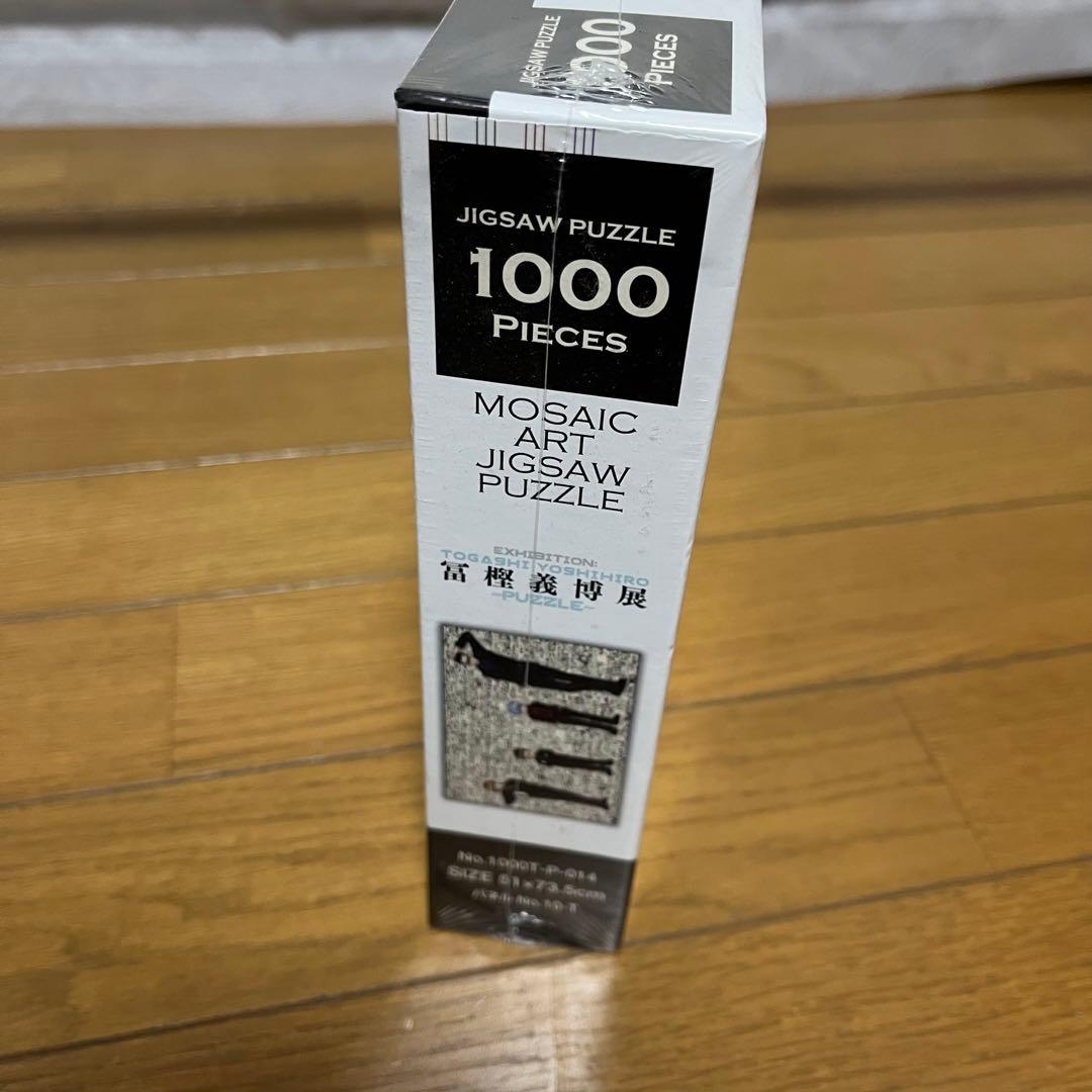 HUNTER×HUNTER モザイクアートパズル　新品未開封　冨樫義博展