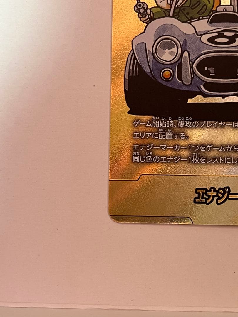 ドラゴンボール　エナジーマーカー　E-71 金