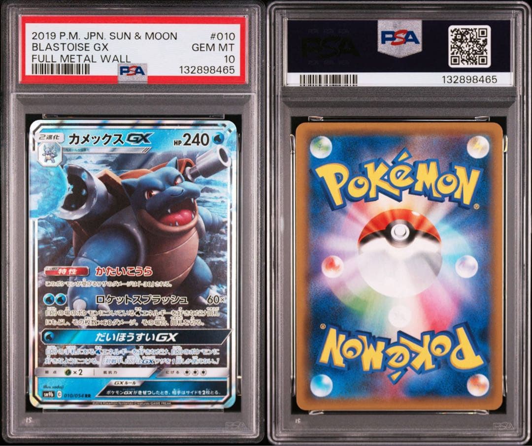 【PSA10】カメックスGX RR SM9b フルメタルウォール 010/054