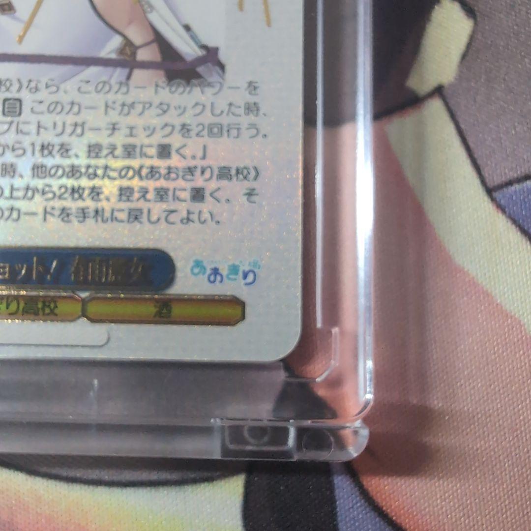 あおぎり高校 ヴァイスシュヴァルツ 春雨麗目 SEC カードケース付き