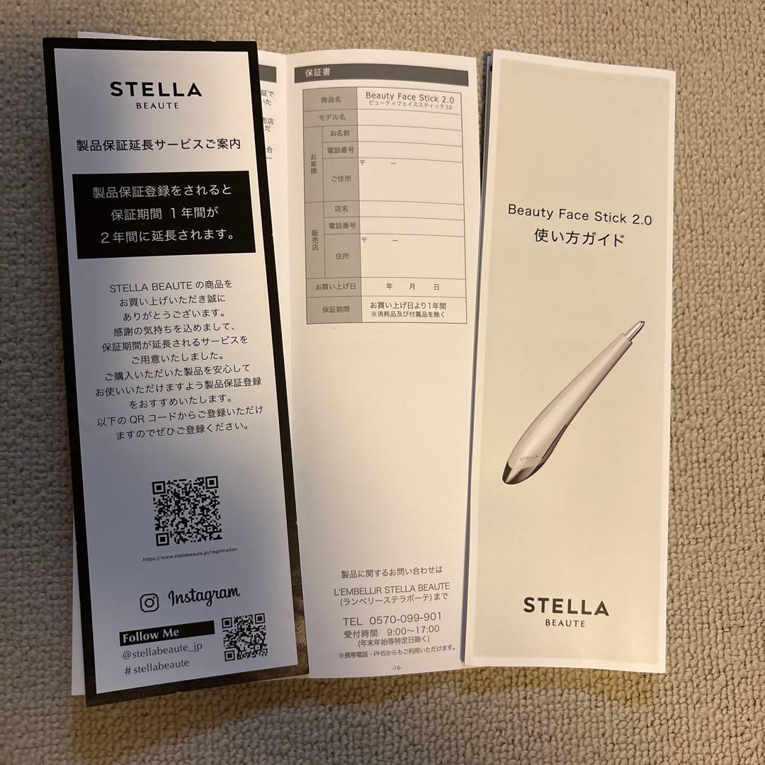 【サャヤ】ステラボーテ ビューティーフェイススティック2.0