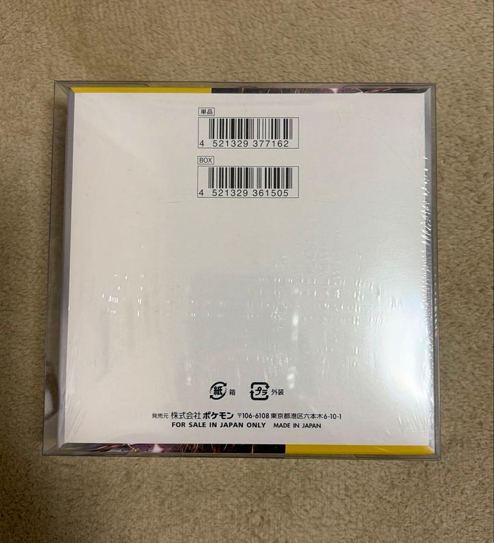 ポケモンカードゲーム 超電ブレイカー　box 新品未開封　シュリンク付き