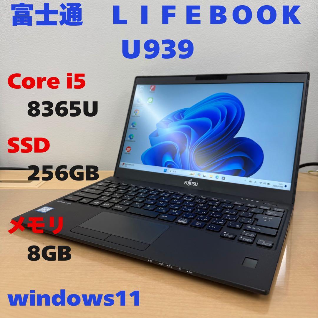 美品 SSD256GB 8GB 人気 富士通 LIFEBOOK U939 004