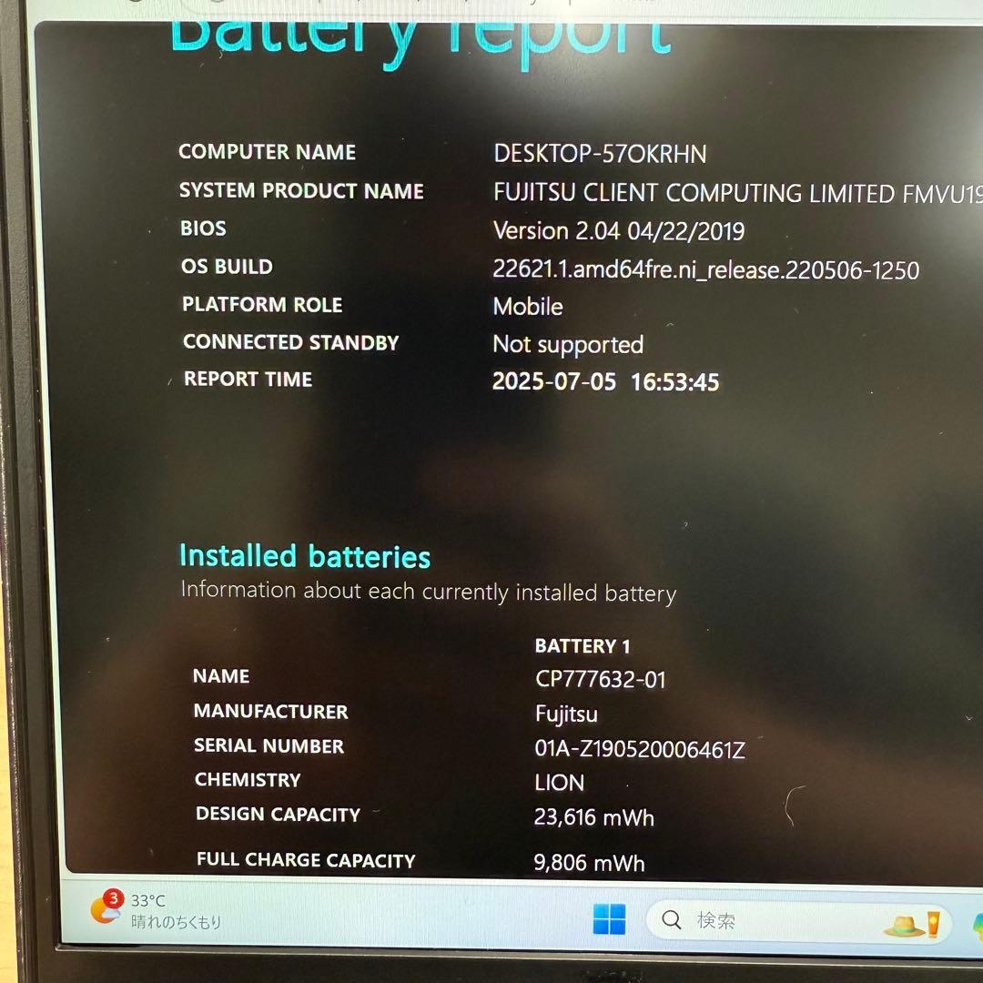 美品 SSD256GB 8GB 人気 富士通 LIFEBOOK U939 004