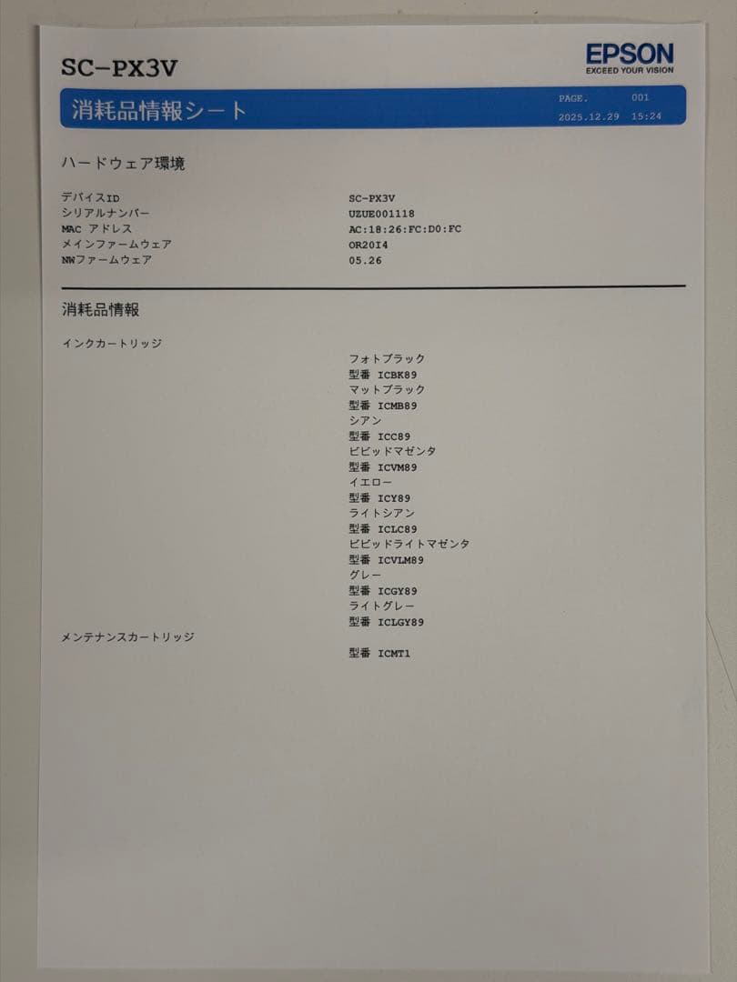 EPSON SC-PX3V A2 インクジェットプリンター おまけ多数