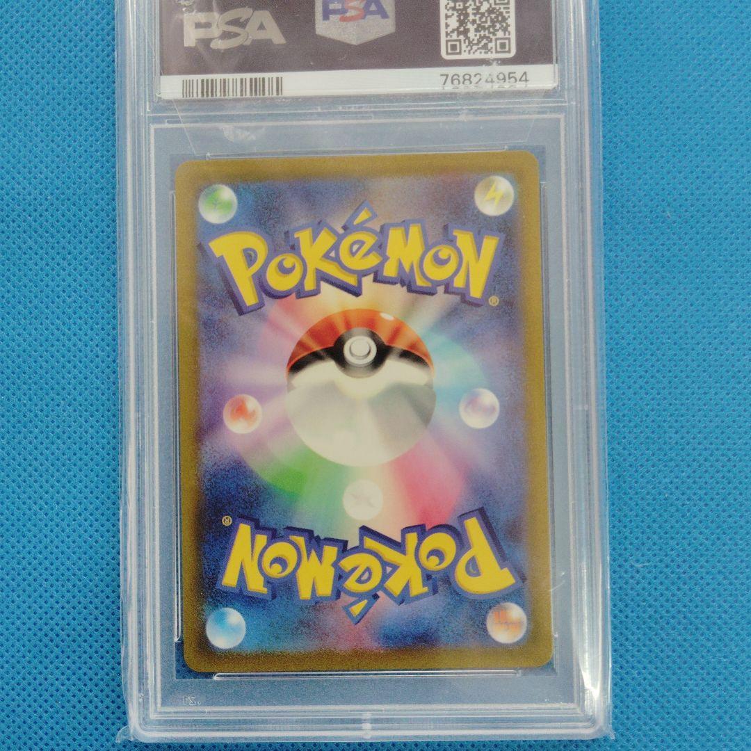 ポケモンカード　キハダSR PSA鑑定10の商品です。