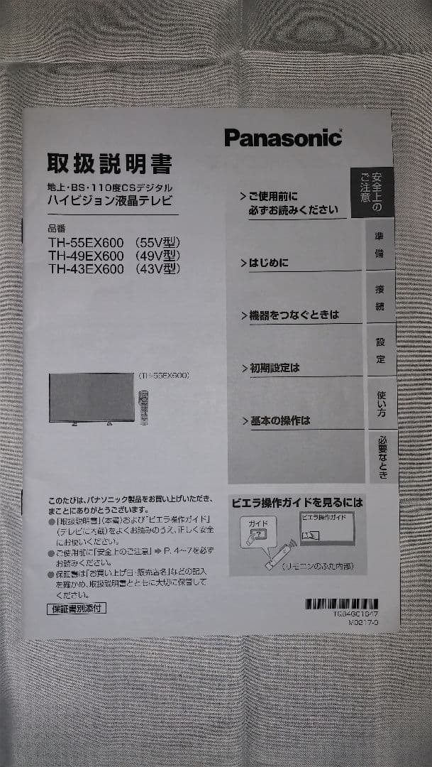 Panasonic パナソニック 液晶テレビ TH-43EX600