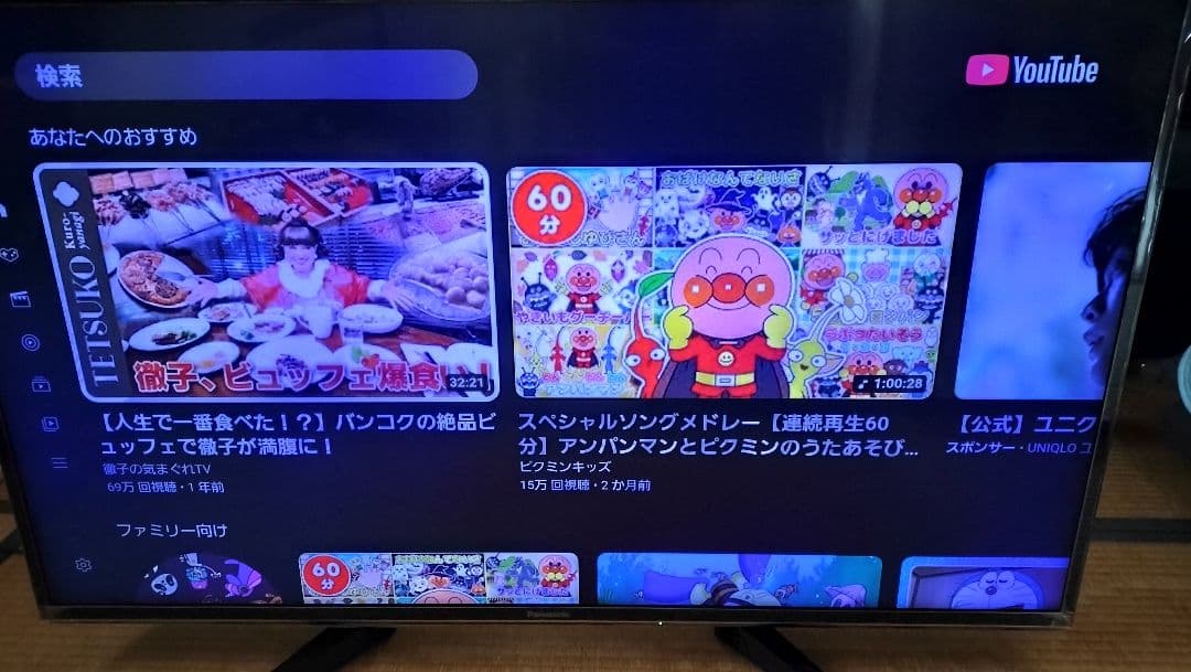 Panasonic パナソニック 液晶テレビ TH-43EX600