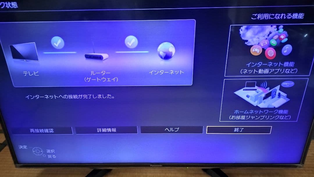 Panasonic パナソニック 液晶テレビ TH-43EX600