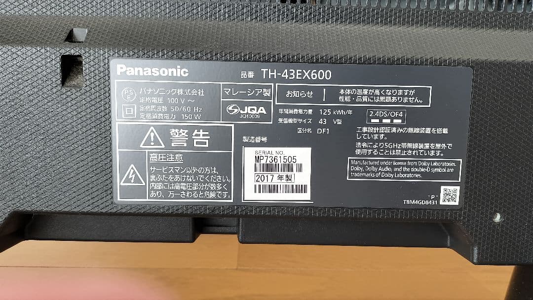 Panasonic パナソニック 液晶テレビ TH-43EX600