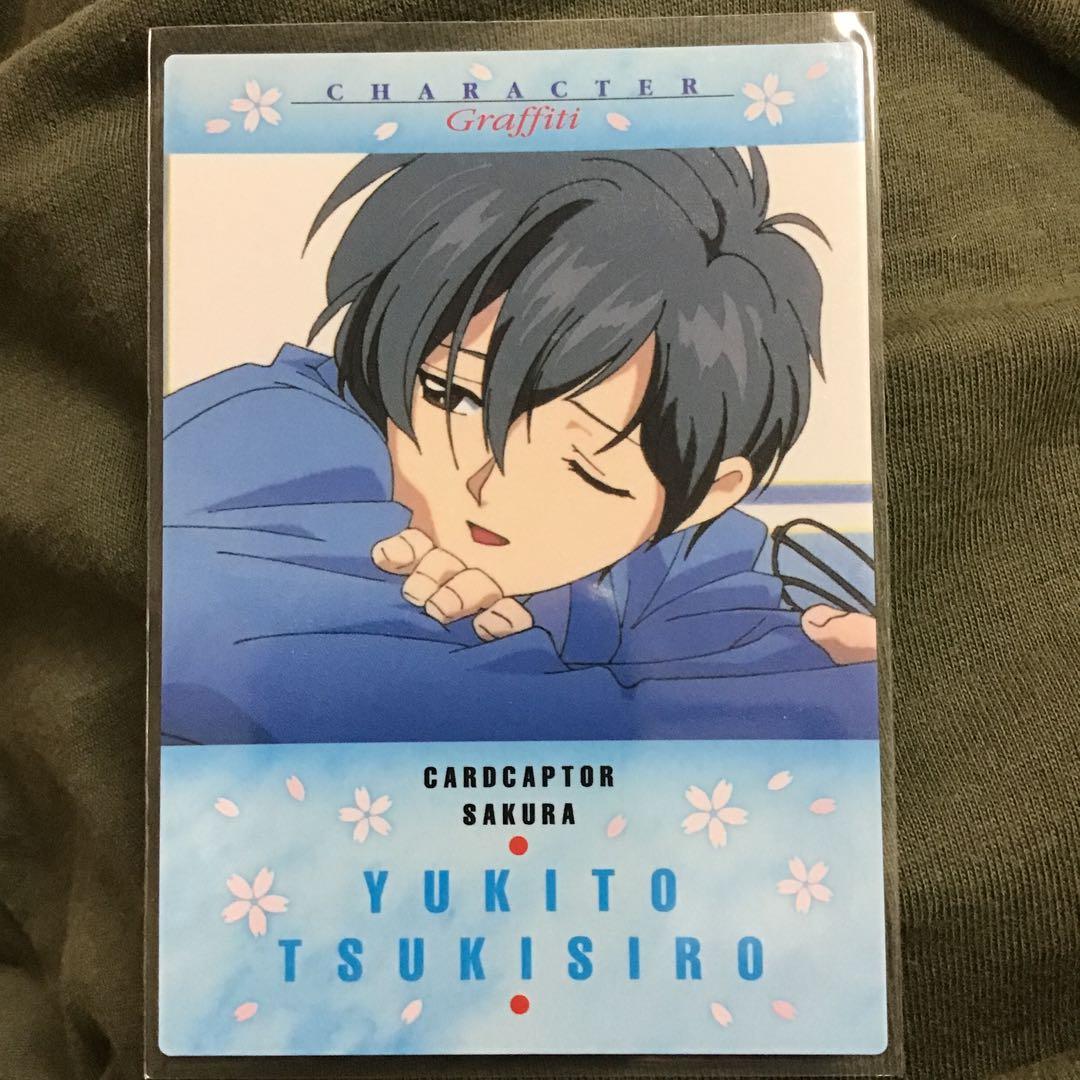 カードキャプターさくら 月城雪兎 トレカ