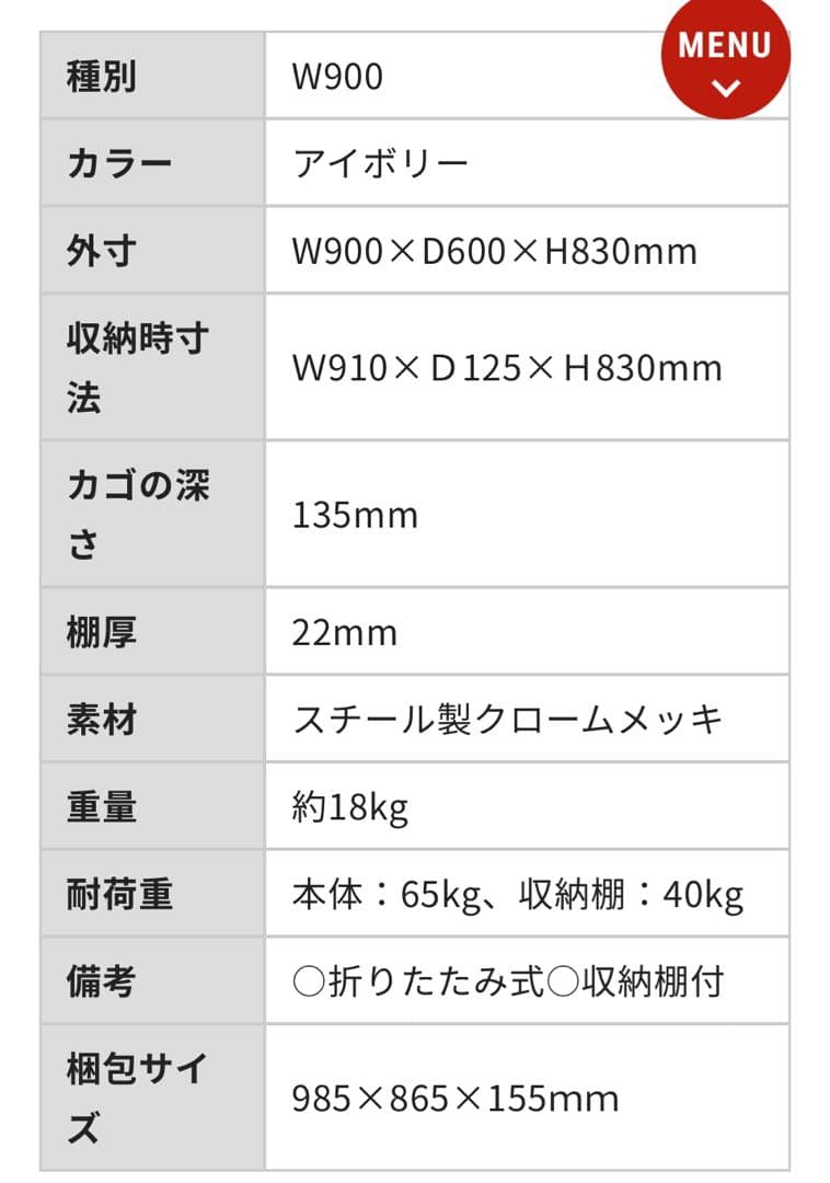 中折れ式ワゴン アイボリー W900　店舗用品　陳列什器　セールワゴン