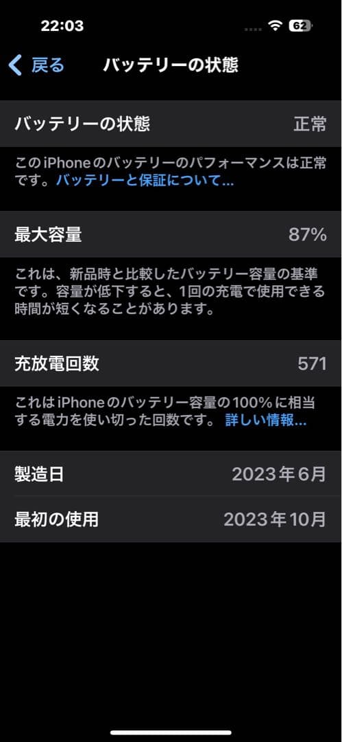 iPhone15 SIMフリー 本体/充電ケーブル 128GB