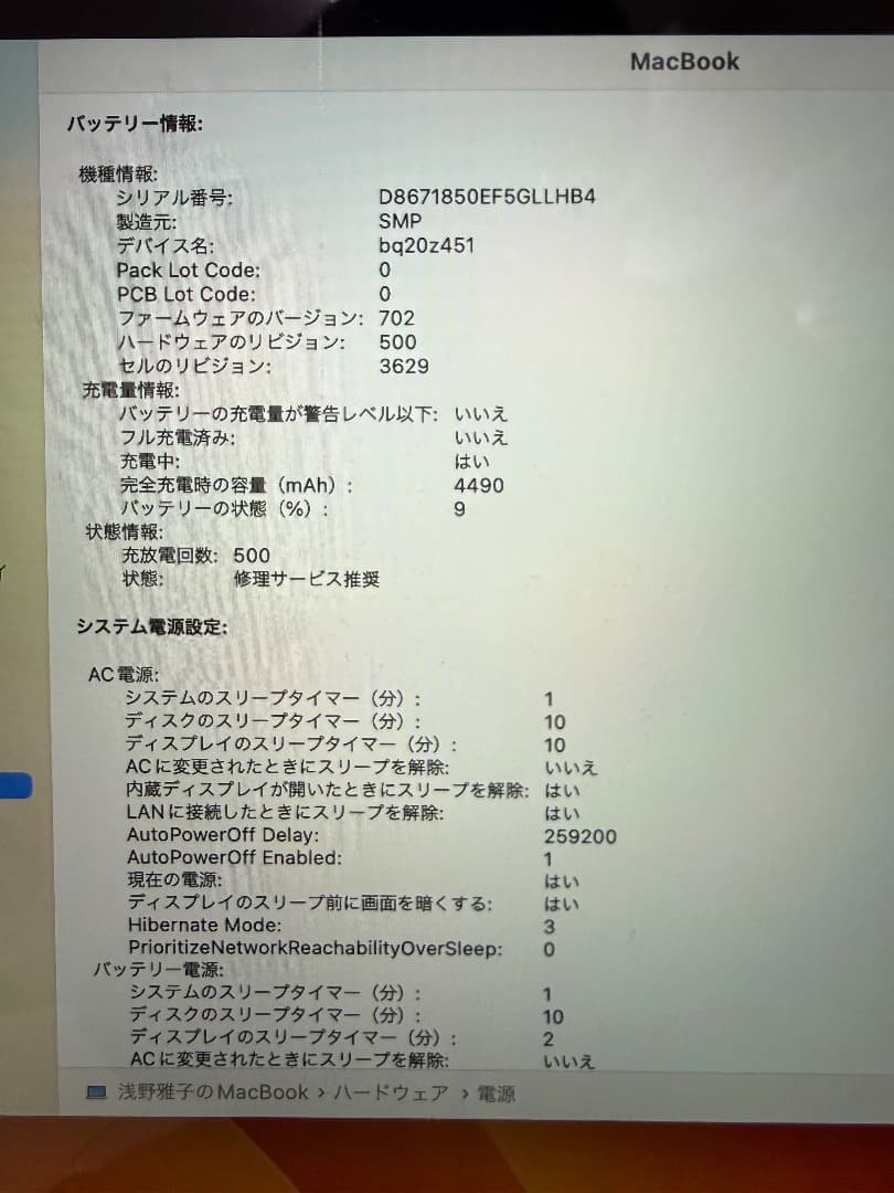 MacBook Retina 12-inch　2017