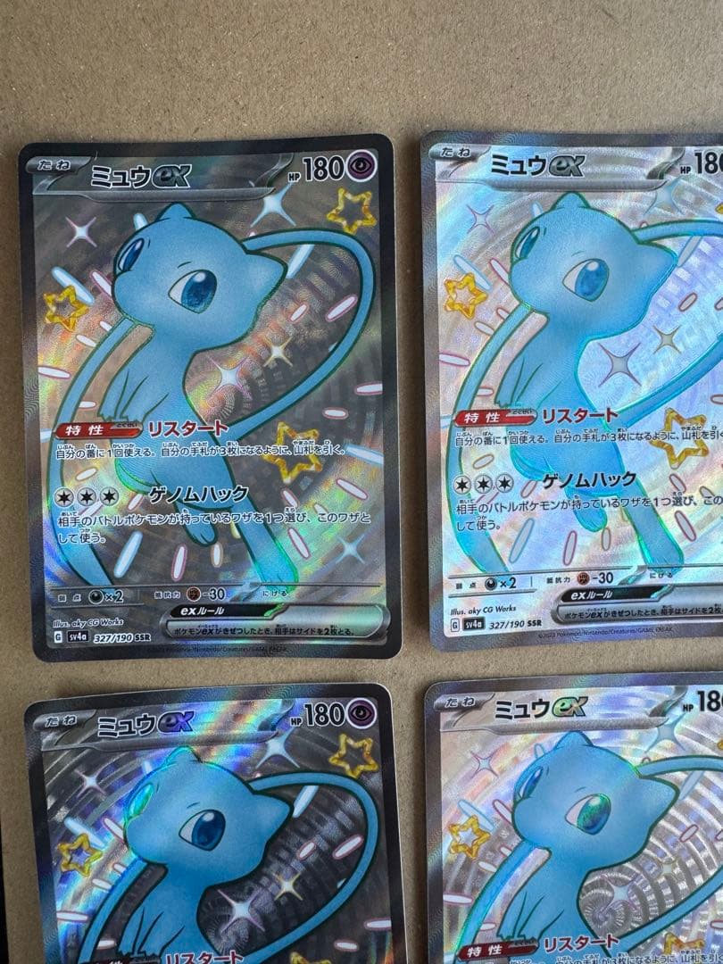 ミュウssr 6枚セット