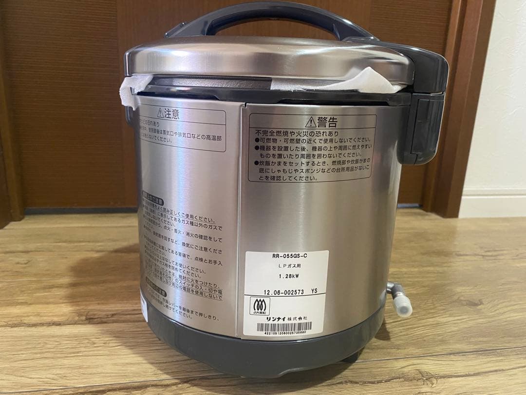 リンナイ ガス炊飯器 RR-055GS-C