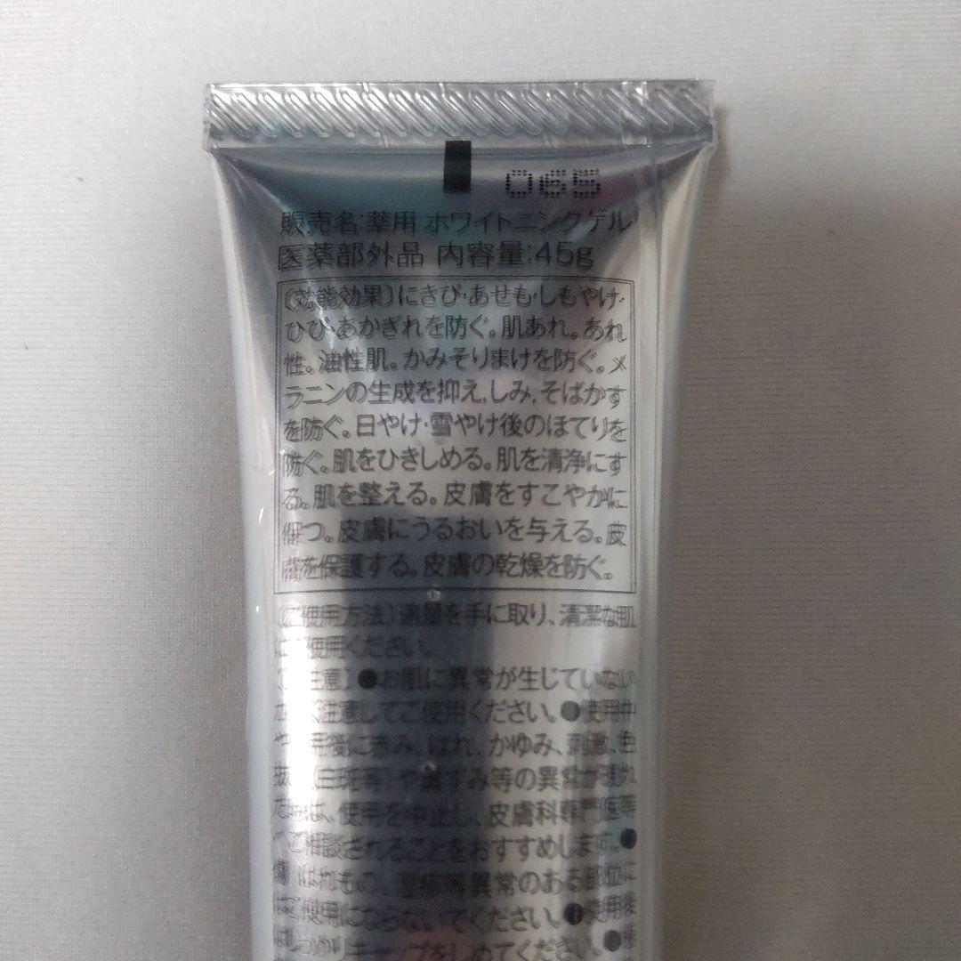 デニーロ ホワイトニングゲル 45g 11本 DE NIRO