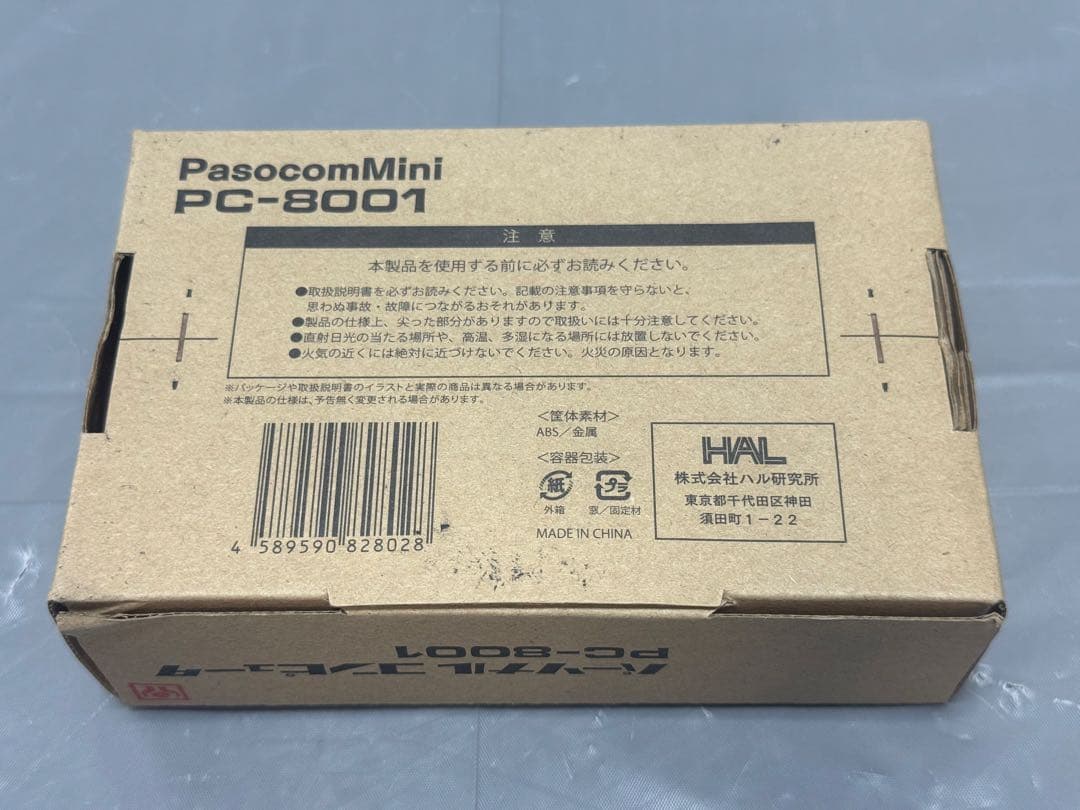 【希少！】ハル研究所 PasocomMini PC-8001