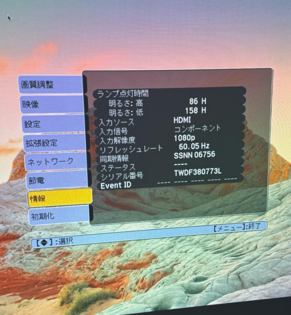 エプソンプロジェクター ＥH-TW410