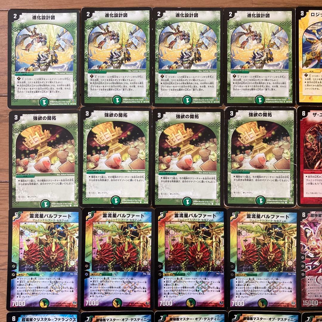 デュエマクラシック　カイザーフェニックスデッキ