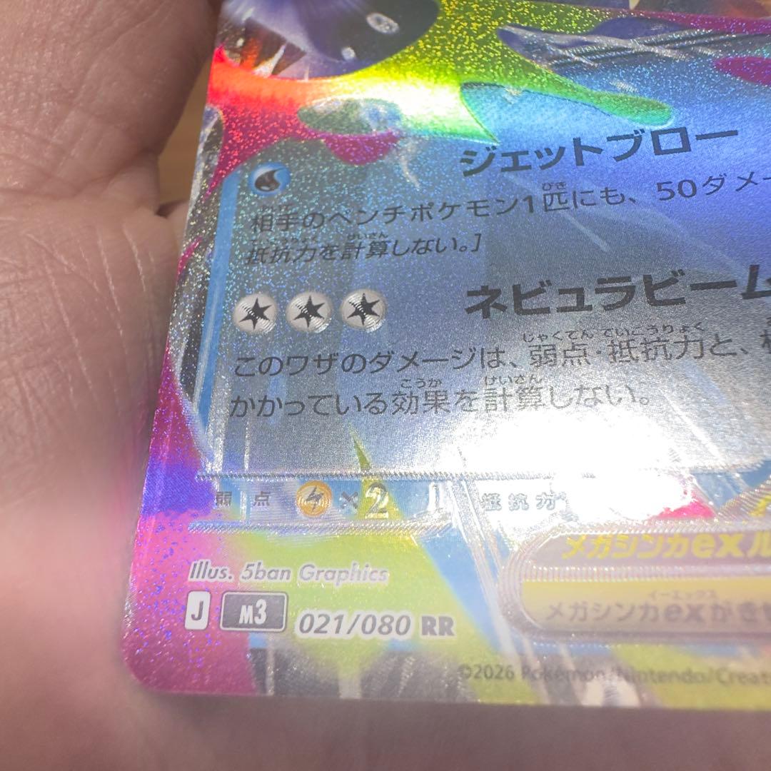 スカーレット・バイオレット EX RR 330 HPエアーカード