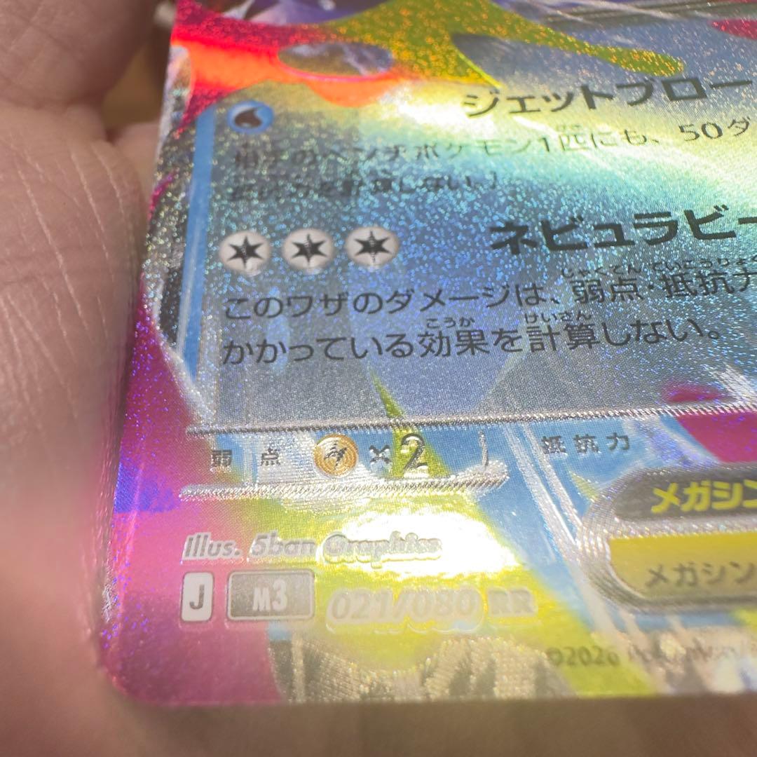 スカーレット・バイオレット EX RR 330 HPエアーカード